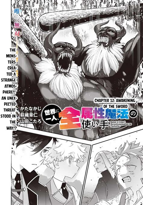 Sekai Ni Hitori Zenzokusei Mahou No Tsukaite Chapter Kissmanga