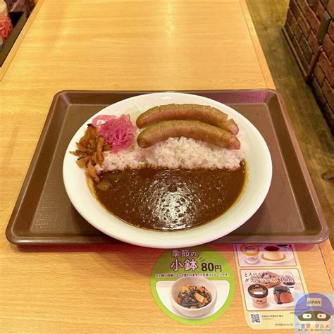 【すき家】ソーセージカレー・大盛り【新メニュー】進撃のグルメチェーン店、コンビニ、新メニュー、新商品、スイーツなどの最新グルメを最速でお届け！！！