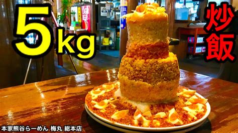 【大食い】タワー炒飯（5kg）チャレンジ‼️【max鈴木】【マックス鈴木】【max Suzuki】 Youtube