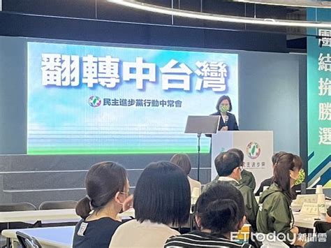 強力拜託「翻轉中台灣」 蔡英文批4縣市建設停滯人口外流 Ettoday政治新聞 Ettoday新聞雲