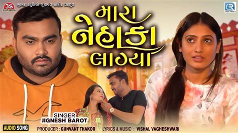 Listen To The Popular Gujarati Music Audio For Mara Nehaka Lagya By