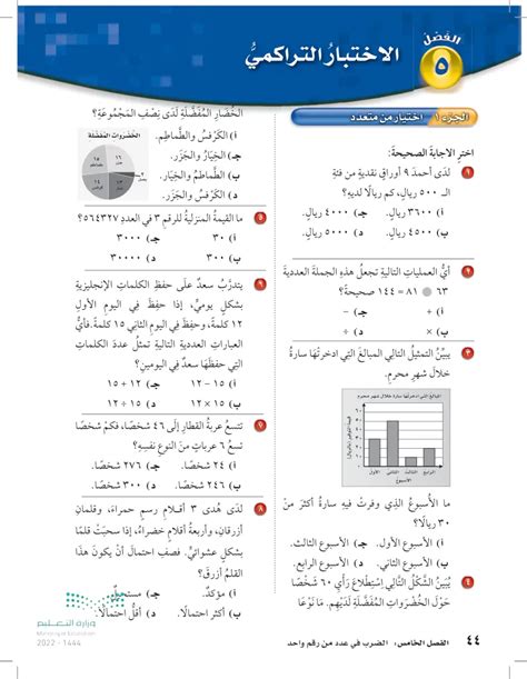 الضرب في أعداد بعض أرقامها أصفار رانيا ضرب عدد من ثلاثة أرقام في