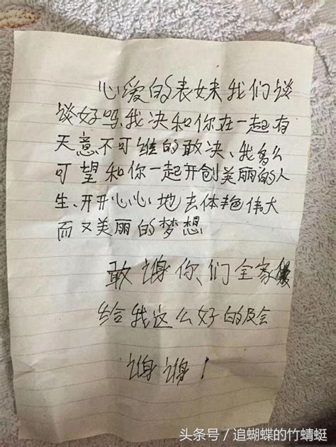 網友曬小學生情書，網友：這是我這輩子見過最好笑的情書！服不服 每日頭條