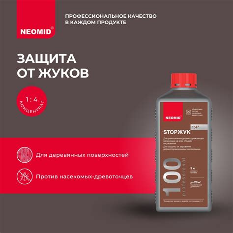 Средство для Обработки Древесины от Жучков – купить в интернет-магазине ...