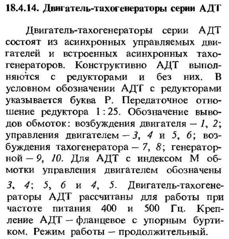 АДТ-32Б - Электродвигатели - Тахогенераторы, двигатель-генераторы - АДТ ...