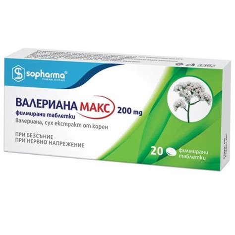 Sopharma / Софарма