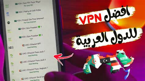 تحميل vpn يدعم جميع الدول 😍 - YouTube