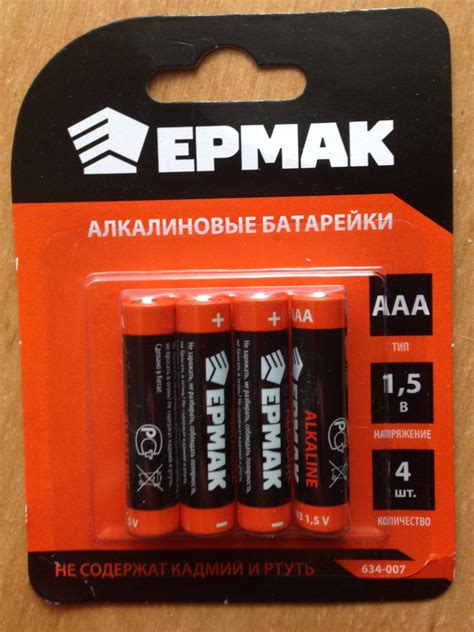 Батарейки Ермак Алкалиновые ААА | отзывы