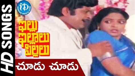 Chudu Chudu Video Song Illu Illalu Pillalu Movie Sharada