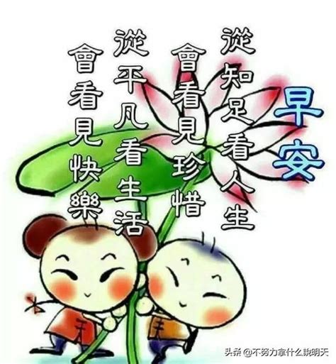 清晨簡短的早安問候祝福語句，早上好最美的祝福 - 每日頭條