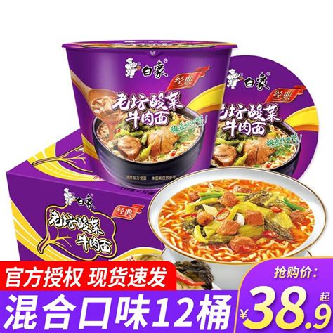 White Elephant Instant Noodles Instant Noodles Classic Barrel Full