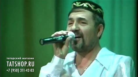 Рафаэль Латыйпов «Күрмәмешкә салмасын» (Латыповлар) - YouTube