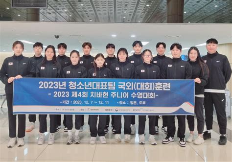 경영 청소년대표 선수단 전지훈련·대회 참가 차 일본 출국 연합뉴스