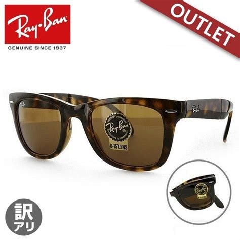 訳あり サングラス レイバン Rayban Rb4105 710 50 フォールディングモデル 折り畳み 海外正規品 Rayb00 W0456 トレジャーランド 通販 Yahoo