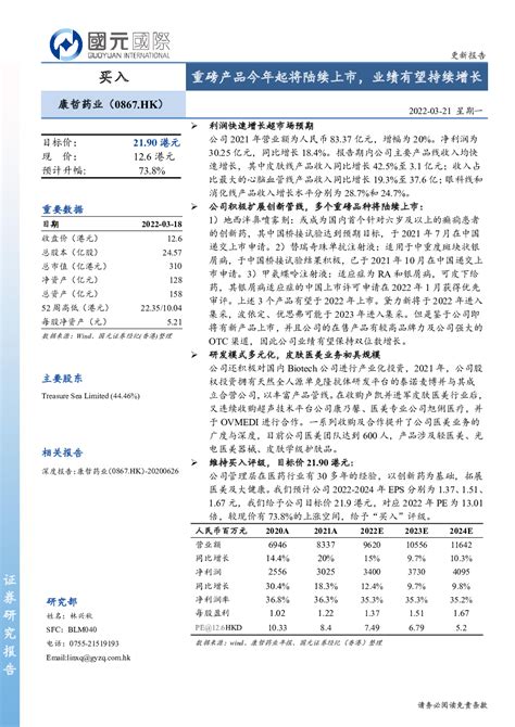 康哲药业重磅产品今年起将陆续上市，业绩有望持续增长