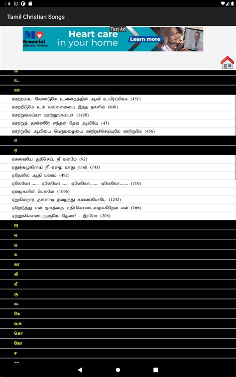 Tamil Christian Songs Book For Android Download