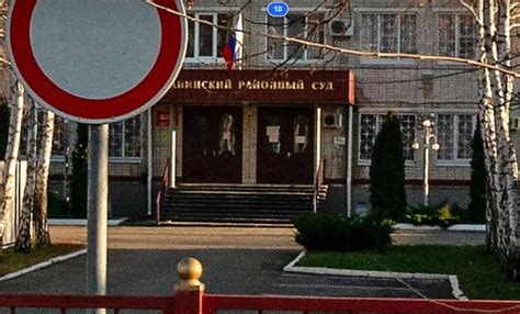 Курганинский районный суд Краснодарского края: официальный сайт, контакты