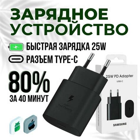 Сетевое зарядное устройство Samsung EP-TA2510, 25 Вт, USB-C, без кабеля ...