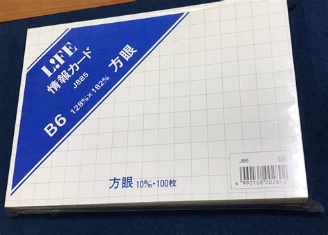 三浦の文具 水戸の文房具屋さん Stationery Shop ️ ️ On Twitter ライフ 情報カード 廃番商品お探しの方‼️