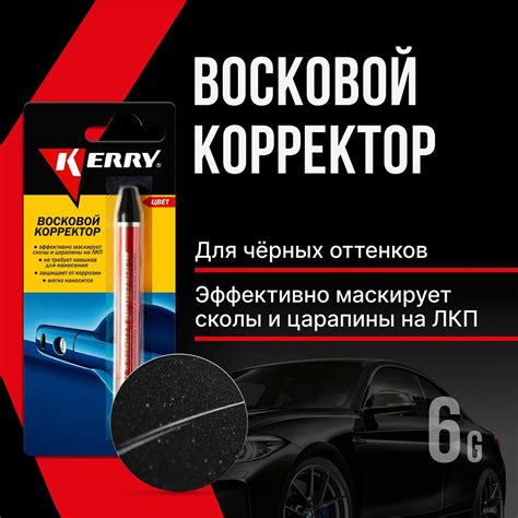 Восковый карандаш для авто черный для пластика — купить по низкой цене ...