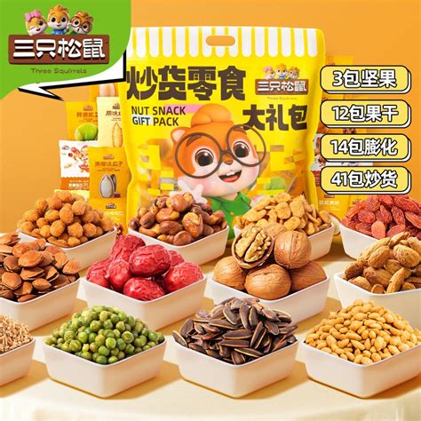 Get Three Squirrels Roasted Snacks Package G Bag Mixed Nuts