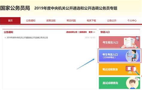 2019中央機關遴選和選調公務員准考證打印入口 每日頭條