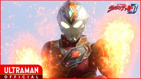 ウルトラマンデッカー公式 On Twitter 🌟見逃し配信中🌟 『ウルトラマンデッカー』 第4話「破壊獣覚醒」 🔹さびれた温泉街に突如