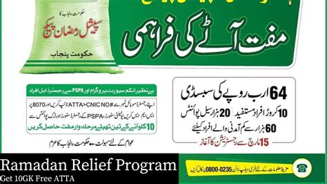 Ehsaas Free Atta Online Registration Check Govt Ramadan