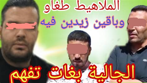 عاجل🚨🚨بعد التعرض للإعتداء يوسف الزروالي وحنان يكشفان المستورمن يحمي