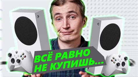 Иксбокс Сериес С Цена – Telegraph
