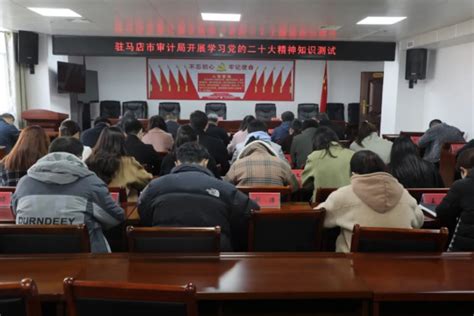 【学习二十大 建功新时代】驻马店市直各单位掀起学习贯彻党的二十大精神热潮（二十二）市直动态驻马店机关党建网