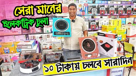 Electric Stove Price In Bangladesh 2022 Induction Cooker BD Best