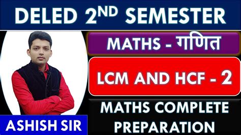 UPDELED SECOND SEMESTER MATHS BTC SECOND SEM MATHS LCM AND HCF