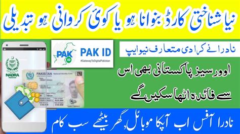 Nadra Launch New Pak Id App Good News For Overseas Nadra Pak Id App