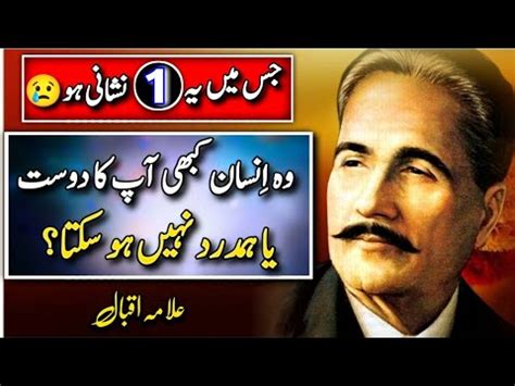 Allama Iqbal Top Shayari Allama Iqbal Ke Sher Sad Quotes Quotes