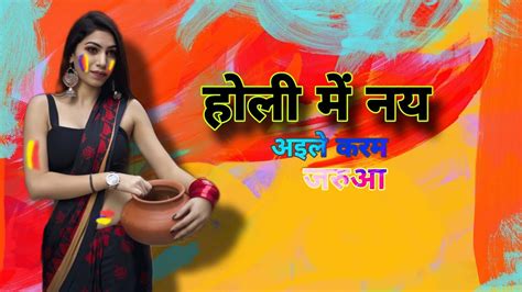 Hit New Holi Remix Song Super Hit Songs