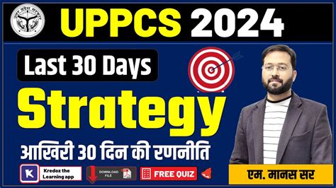 Uppcs Last Days Strategy