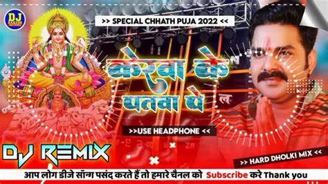 Chhath Dj Song Pawan Singh Ke Kelwa Ke Paat Par New Chhath Dj Song