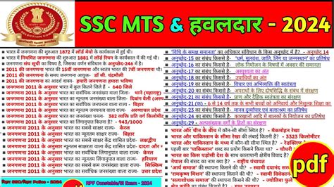 Ssc Mts Ssc Mts Gk Gs Practice Set Ssc Mts Gk