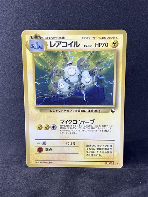 Magneton Japanese Glossy Vending Series No Promo Pokemon Card