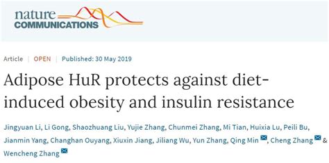 Nature子刊：齐鲁医院、湖北科技学院等合作发现肥胖治疗新靶点 知乎
