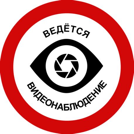 Табличка "Улыбнитесь, вас снимает видеокамера": шаблоны, примеры ...