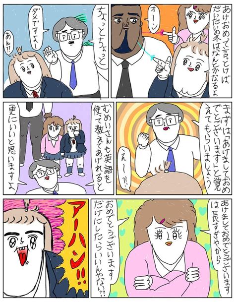 ＜画像70 114＞初めての東京は難易度高すぎ波乱続きの体験談に「ツッコミどころ満載」「全コマおもろい」と反響【作者に訊く】｜ウォーカープラス