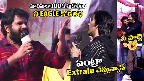 Ravi Teja Hilarious Fun With Hyper Aadi At Eagle X Dhamaka Celebrations