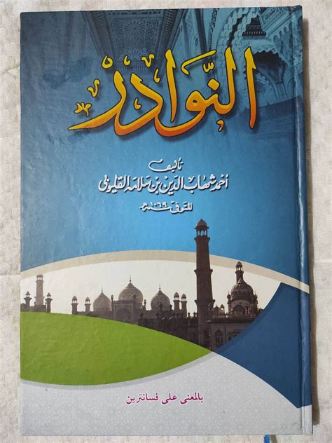 Kitab Nawadir Makna Pesantren Petuk Lazada Indonesia