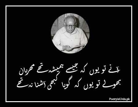 Faiz Ahmed Faiz Best Poetry in Urdu 2 Lines, Ghazals