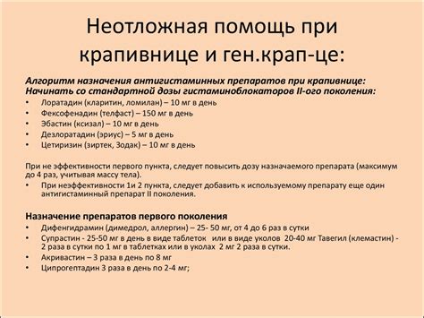 Острые аллергические реакции - презентация онлайн