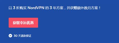 Nordvpn 注册购买教程，这样方式购买价格最优惠 付费vpn推荐