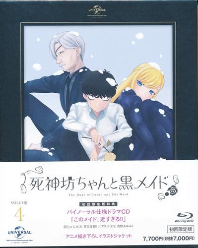 【未開封】死神坊ちゃんと黒メイド 第1巻 初回限定版 【ブルーレイ】 ｼﾆｶﾞﾐﾎﾞｯﾁｬﾝﾄｸﾛﾒｲﾄﾞﾀﾞｲ01ｶﾝｼｮｶｲｹﾞﾝﾃ