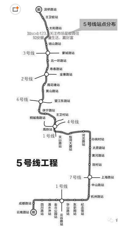 地铁5号线全程站点地铁5号线站点2号线地铁站点第2页大山谷图库